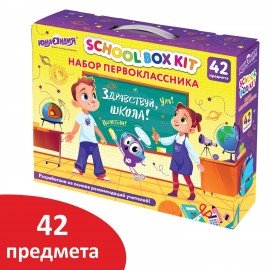 Набор школьных принадлежностей в подарочной коробке ЮНЛАНДИЯ 