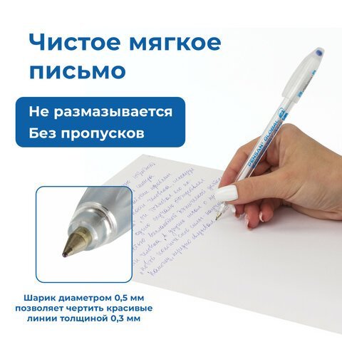 Ручка шариковая PENSAN "Global-21", синяя, ВЫГОДНАЯ УПАКОВКА, КОМПЛЕКТ 12 штук, линия письма 0,3 мм, 880171