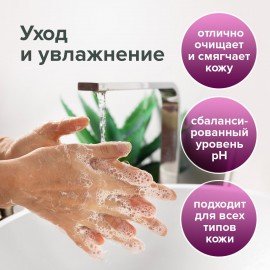 Мыло-пена для специальных диспенсеров 5 л ЗОЛОТОЙ ИДЕАЛ "Цветочное", 880292