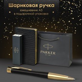 Ручка шариковая Parker "Urban Twist Black GT", ежедневник А5 черный, пакет, 880898