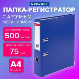 Папка-регистратор покрытие пластик, 75 мм, ПРОЧНАЯ, с уголком, BRAUBERG, синяя, 880909