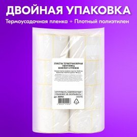 Этикетка термотрансферная ПОЛУГЛЯНЕЦ (58х40 мм), 700 этикеток в ролике, КОМПЛЕКТ 8 шт., 880965