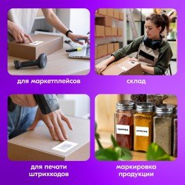 Этикетка термотрансферная ПОЛУГЛЯНЕЦ (58х40 мм), 700 этикеток в ролике, КОМПЛЕКТ 8 шт., 880965