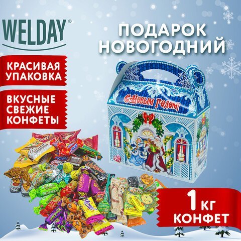 Подарок новогодний "Домик Деда Мороза", НАБОР конфет 1000 г, картонная коробка, WELDAY