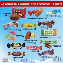 Подарок новогодний БЕЛОКУРЫЙ ЯША "Мягкая игрушка-символ 2026 года", НАБОР конфет 600г, WELDAY