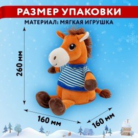 Подарок новогодний СМЕЛЬЧАК РОБЕРТ "Мягкая игрушка-символ 2026 года", НАБОР конфет 600г,WELDAY