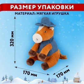 Подарок новогодний КОВБОЙ ДЖО "Мягкая игрушка-символ 2026 года", НАБОР конфет 1000г,WELDAY