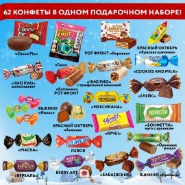 Подарок новогодний СНЕЖИНКА "Мягкая игрушка-символ 2026 года", НАБОР конфет 1000г,WELDAY