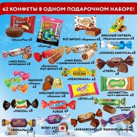 Подарок новогодний МИЛАШКА СТЕША "Мягкая игрушка-символ 2026 года", НАБОР конфет 1000г,WELDAY