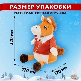 Подарок новогодний ЗВЕЗДОЧКА "Мягкая игрушка-символ 2026 года", НАБОР конфет 1000г,WELDAY