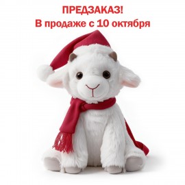 Подарок новогодний КОЗОЧКА РЮКЗАК "Мягкая игрушка-символ 2027 года", НАБОР конфет 800 г, WELDAY (ВЭЛДЭЙ), 881402