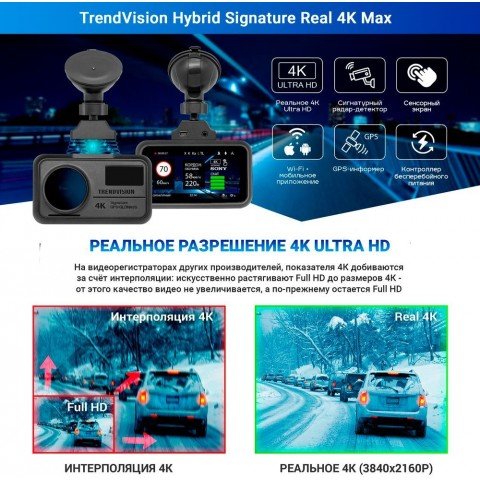 Видеорегистратор с радар-детектором TrendVision Hybrid Signature Real 4K Max GPS ГЛОНАСС черный