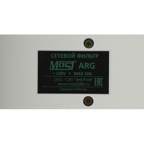 Сетевой фильтр Most ARG 3м (6 розеток) белый (пакет ПЭ)