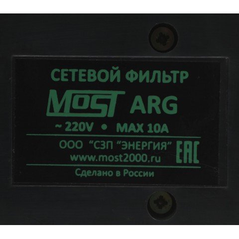 Сетевой фильтр Most ARG 5м (6 розеток) черный (пакет ПЭ)