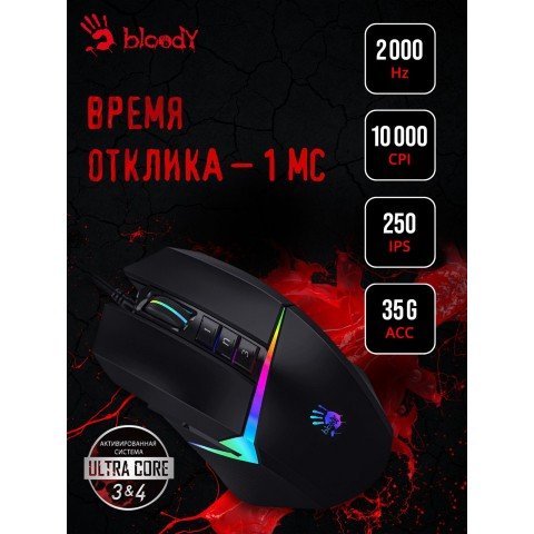 Мышь A4Tech Bloody W60 Max черный оптическая (10000dpi) USB (7but)