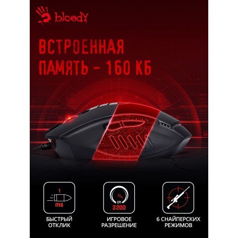 Мышь A4Tech Bloody V8 черный оптическая (3200dpi) USB3.0 (8but)