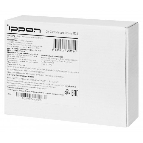 Модуль Ippon 1180662 Dry Contacts card Innova RT33
