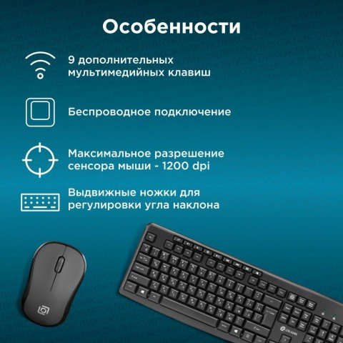 Клавиатура + мышь Оклик 225M клав:черный мышь:черный USB беспроводная Multimedia (1454537)