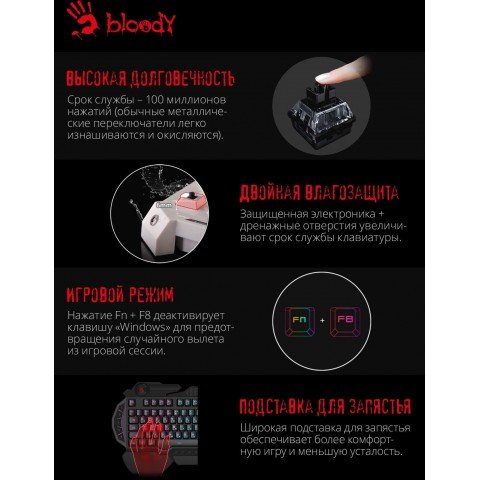 Клавиатура A4Tech Bloody B314 черный USB Multimedia for gamer LED (подставка для запястий)