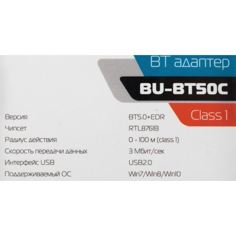 Адаптер USB Buro BU-BT50C BT5.0+EDR class 1 100м черный