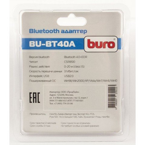 Адаптер USB Buro BU-BT40A BT4.0+EDR class 1.5 20м черный