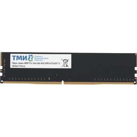 Память DDR4 8GB 2666MHz ТМИ ЦРМП.467526.001 OEM PC4-21300 CL20 UDIMM 288-pin 1.2В single rank OEM