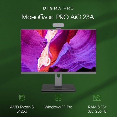 Моноблок Digma PRO AiO 23A 23.8" Full HD Ryzen 3 5425U (2.7) 8Gb SSD256Gb RGr CR Windows 11 Professional GbitEth WiFi BT 90W клавиатура мышь Cam черный 1920x1080