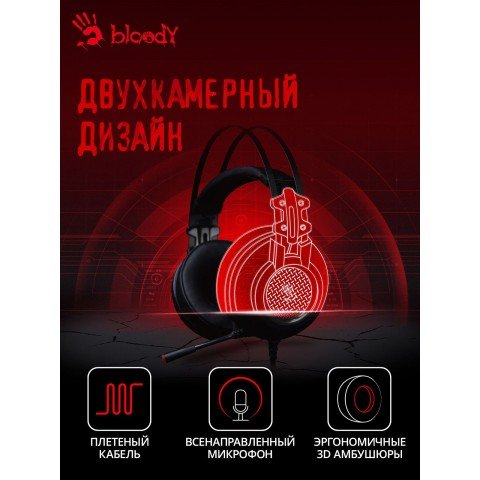 Наушники с микрофоном A4Tech Bloody G525 черный 2м мониторные оголовье (G525 BLACK)