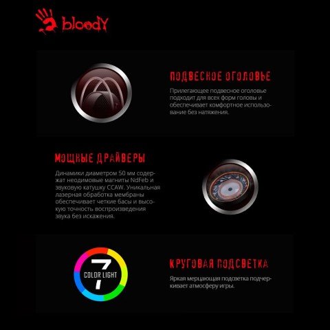 Наушники с микрофоном A4Tech Bloody G200 черный/красный 2м мониторные оголовье (G200  AUX3.5-4PIN +USB)