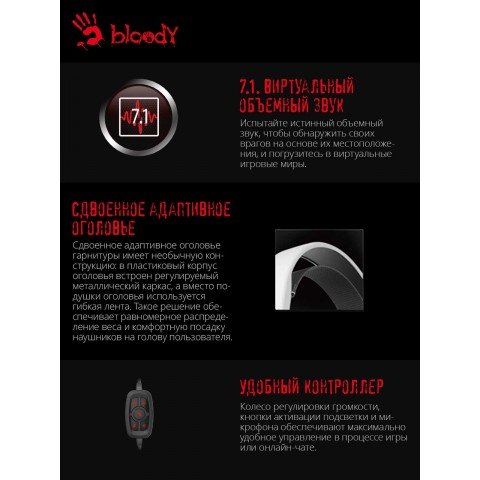 Наушники с микрофоном A4Tech Bloody G535 белый/черный 2м мониторные USB оголовье (G535 (BLACK+WHITE) USB)