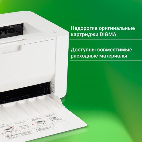 Принтер лазерный Digma DHP-2401 A4 белый