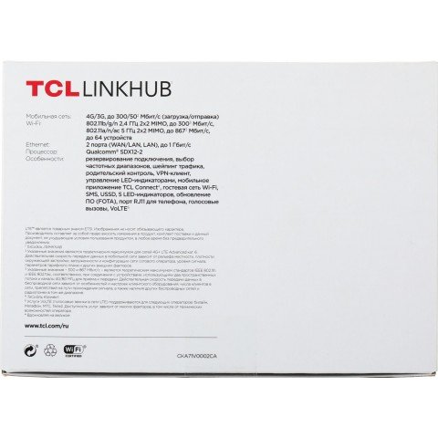 Интернет-центр TCL Linkhub HH63 (HH63V1-2BLCRU1-1) 100/1000/10000BASE-T/3G/4G/4G+ cat.6 белый