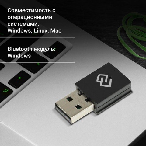 Сетевой адаптер Wi-Fi + Bluetooth Digma DWA-BT5-AC600C AC600 USB 2.0 (ант.внутр.) 1ант. (упак.:1шт)