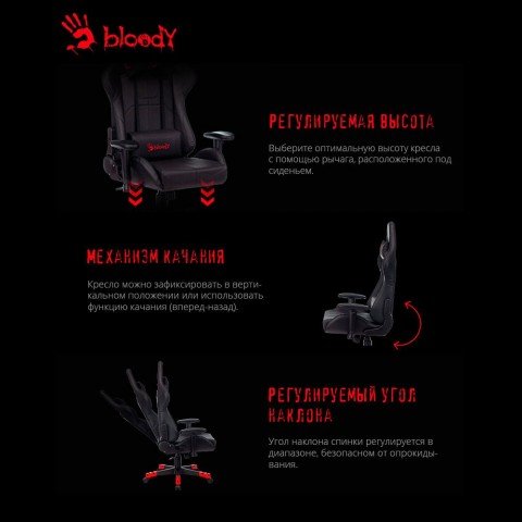 Кресло игровое A4Tech Bloody GC-550 черный эко.кожа крестов.