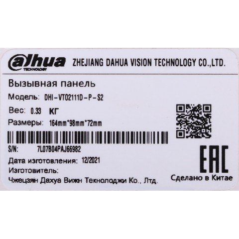 Видеопанель Dahua DHI-VTO2111D-P-S2 цветной сигнал CMOS цвет панели: черный