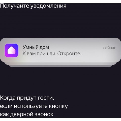 Умная кнопка Yandex YNDX-00524 белый