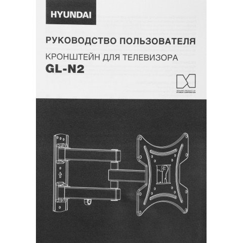 Кронштейн для телевизора Hyundai GL-N2 черный 20"-48" макс.15кг настенный поворотно-выдвижной и наклонный