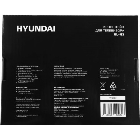 Кронштейн для телевизора Hyundai GL-N3 черный 20"-65" макс.25кг настенный поворотно-выдвижной и наклонный