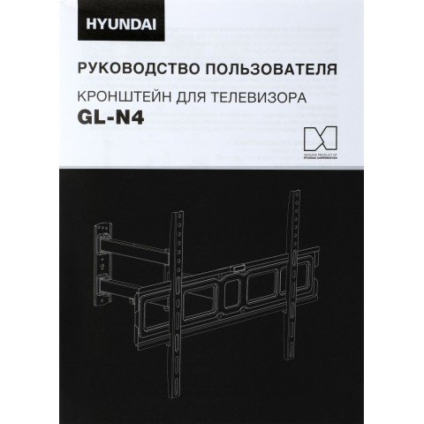 Кронштейн для телевизора Hyundai GL-N4 черный 32"-75" макс.40кг настенный поворотно-выдвижной и наклонный