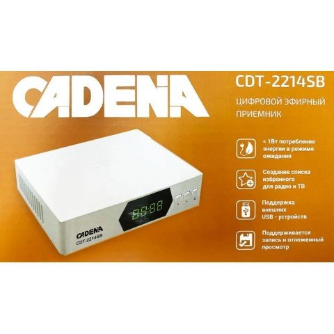 Ресивер DVB-T2 Cadena CDT-2214SB белый