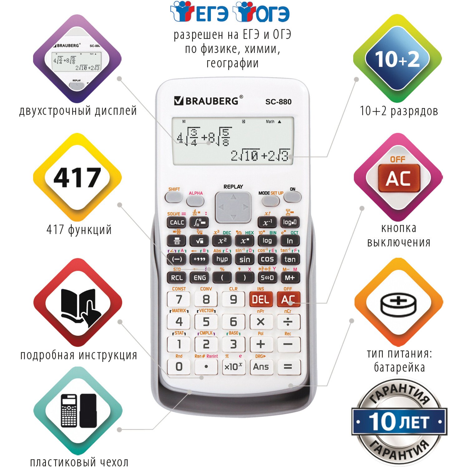 Инженерный калькулятор brauberg sc-880. Калькулятор научный brauberg sc-880-n. Brauberg sc 880. Калькулятор brauberg sc 880. Калькулятор brauberg 880.