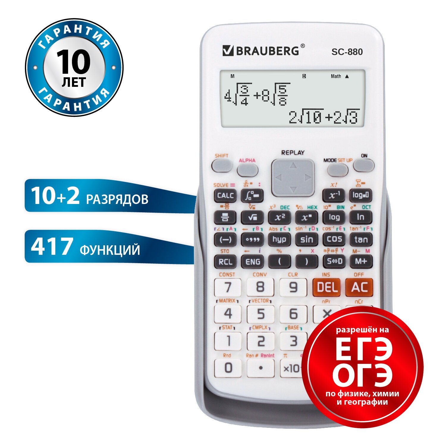 Калькулятор научный brauberg sc-880-n. Brauberg 880. Инженерный калькулятор brauberg sc-880. Калькулятор brauberg sc-850. Калькулятор научный brauberg sc-880-n.