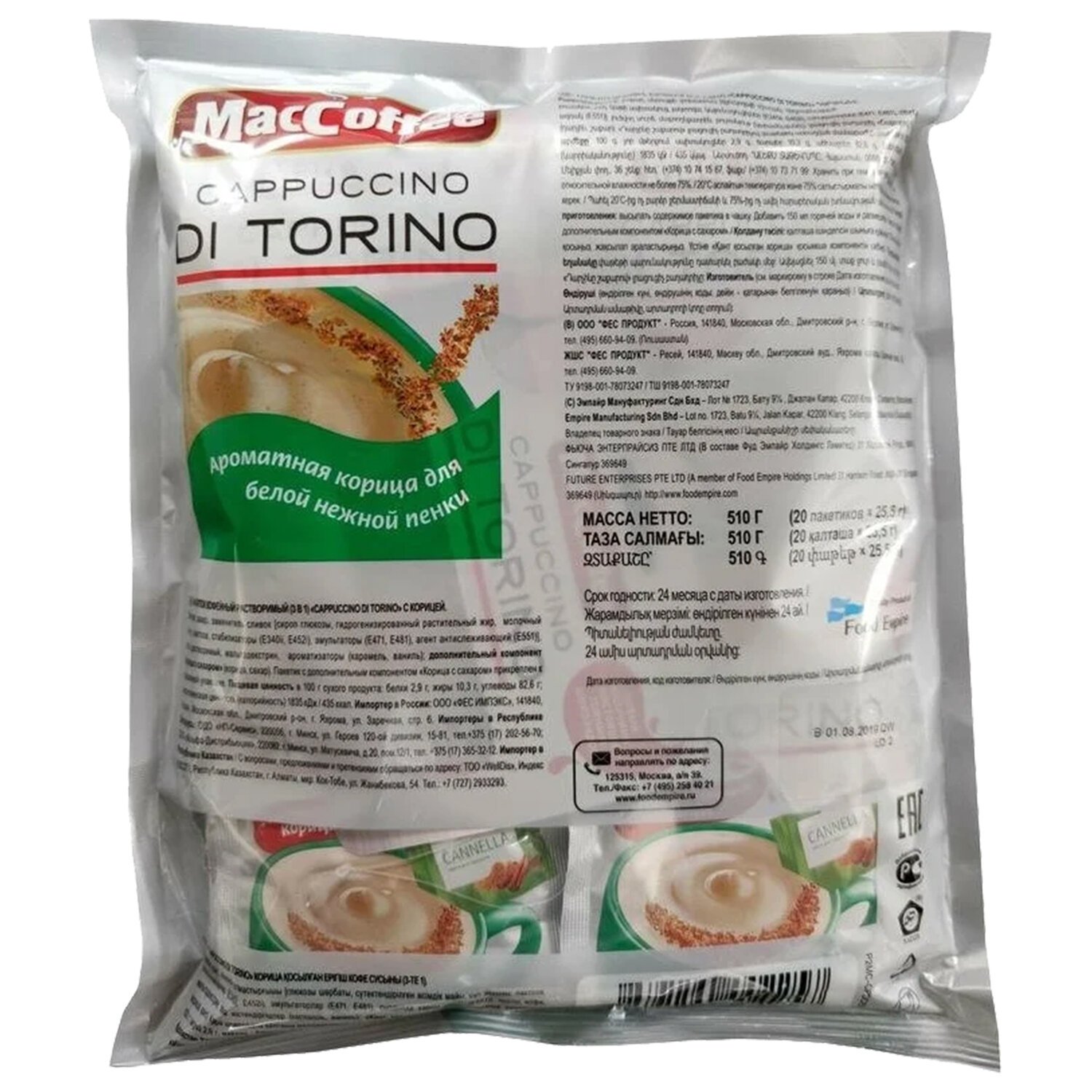 Капучино di torino 1/20. Maccoffee cappuccino di torino с шоколадом. 5г. Капучино с шоколадом в пакетиках maccoffee. Maccoffee маккофе cappuccino di torino с шоколадом.